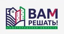 Стартовал приём заявок для участия в губернаторском проекте инициативного бюджетирования «Вам решать!» на 2026 год