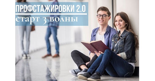 «Группа ГАЗ» начинает прием заявок в рамках третьей волны федерального проекта «Профстажировки 2.0»