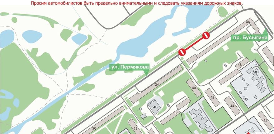 Движение транспорта по улице Пермякова ограничено до 31 декабря