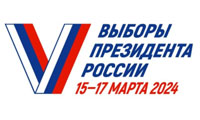 Итоги выборов Президента России - 2024