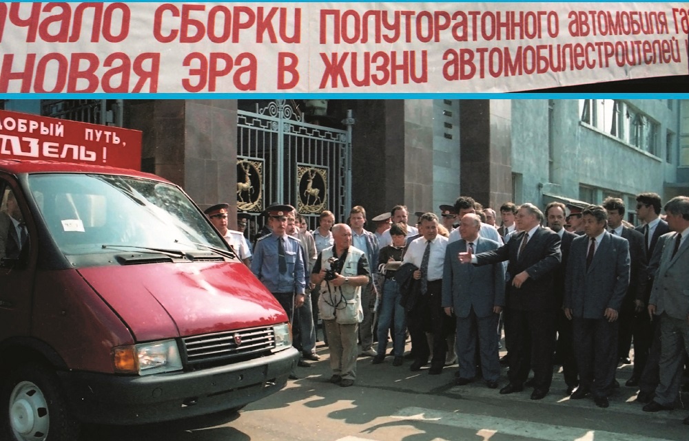 Первая ГАЗель-обр.jpg