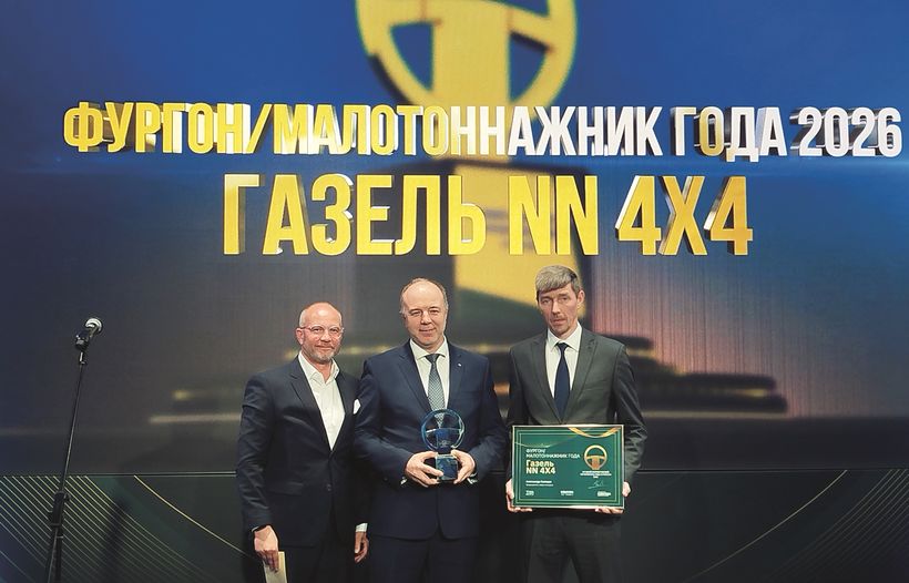 Comvex-2026-Газель NN-автомобиль года.jpg