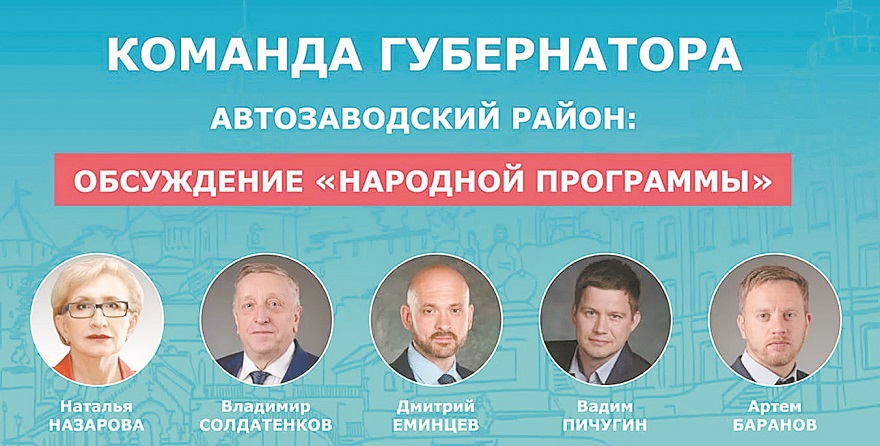 команда депутатов.jpg