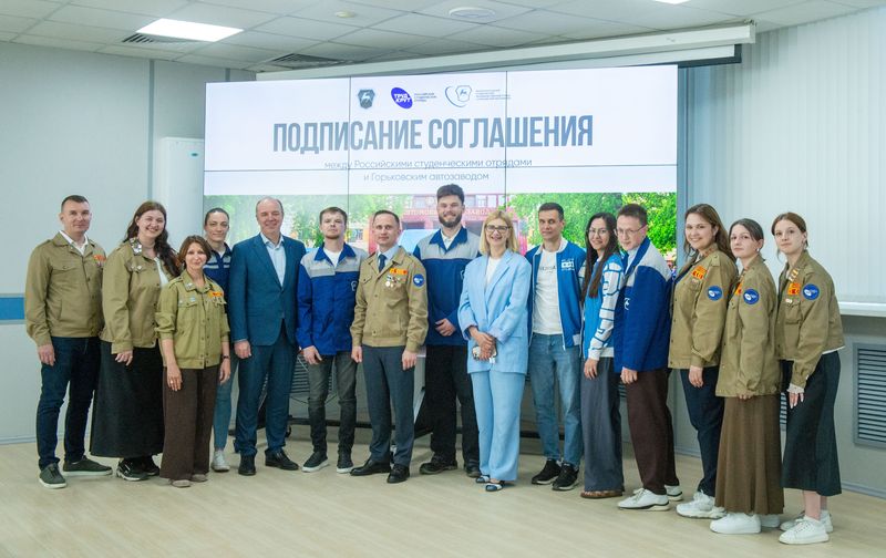Соглашение с Российскими студенческими отрядами