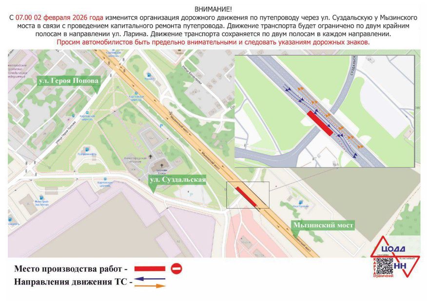 Мызинский путепровод