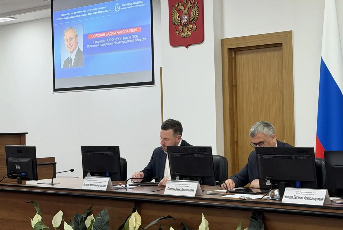 Почетный гражданин