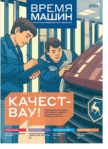 ВМ-июль-2025-обложка