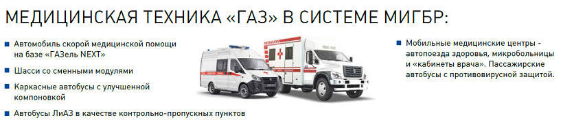 мигбр1.png