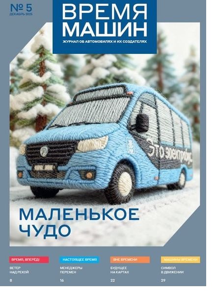 Обложка_5_2025