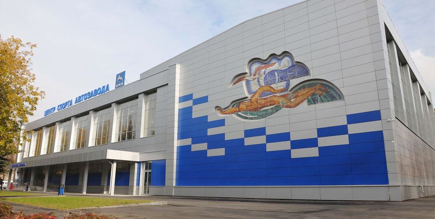 Центр спорта Автозавода