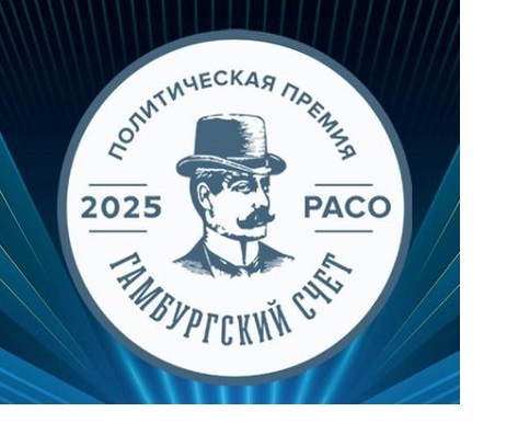 Гамбургский счет