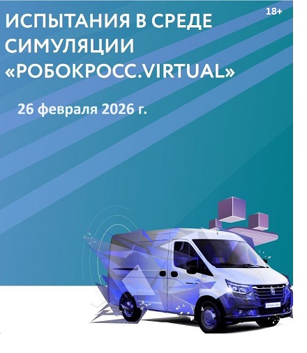 Приглашение_РКV-2026