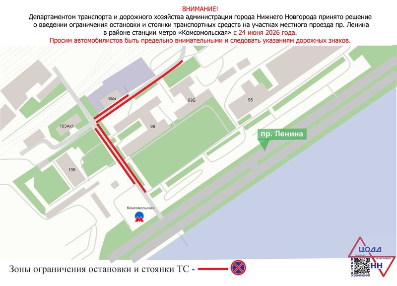 Ограничение стоянки у Комсомольской.jpg