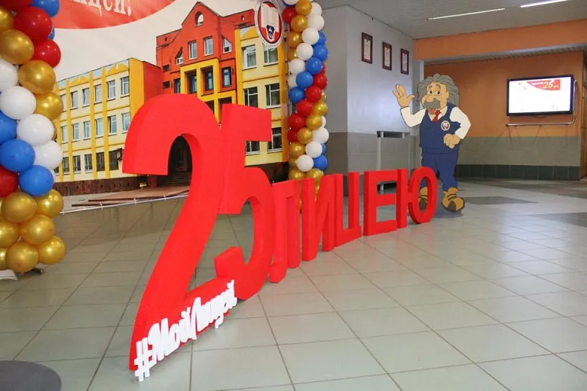 25 лет исполнилось автозаводскому лицею №165