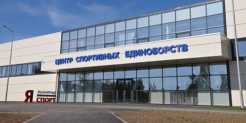 Центр единоборств приглашает на занятия