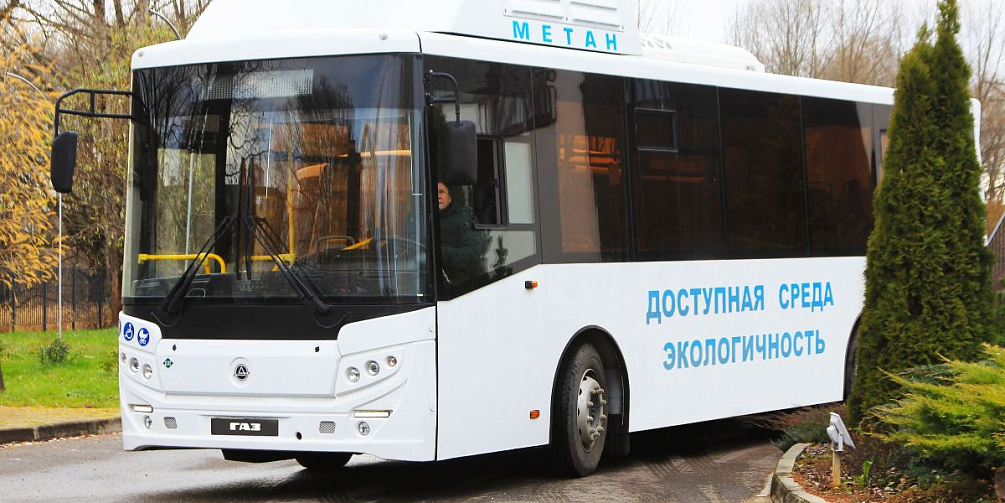 «Группа ГАЗ» начала серийное производство автобусов КАвЗ, расширяющих безбарьерную среду