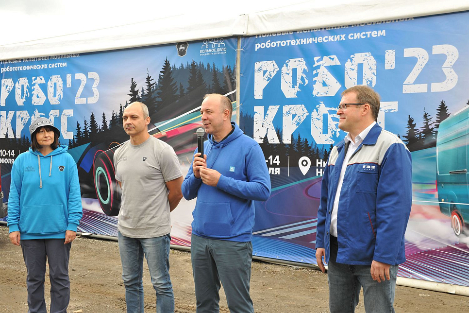 Робокросс-2023
