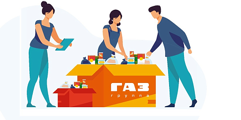 Сотрудники «Группы ГАЗ» собрали средства для оказания гуманитарной помощи мирным жителям Донбасса