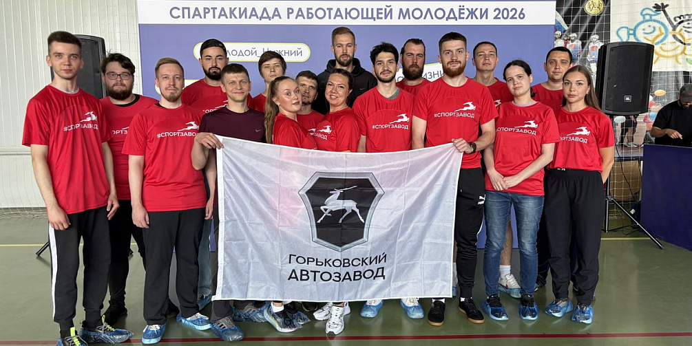 Четыре призовых места завоевали спортсмены Горьковского автозавода по итогам городской спартакиады работающей молодежи