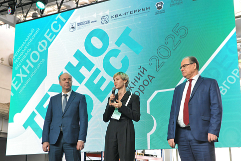 ТехноФест - Нижний Новгород - 2025