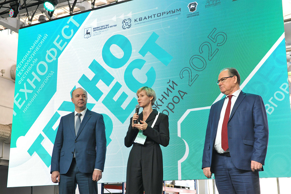 ТехноФест - Нижний Новгород - 2025