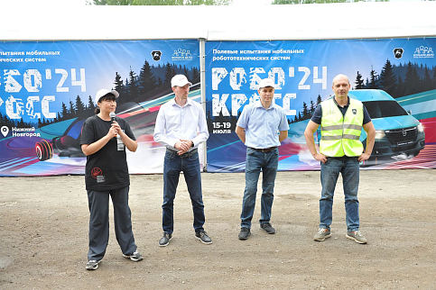 Робокросс - 2024