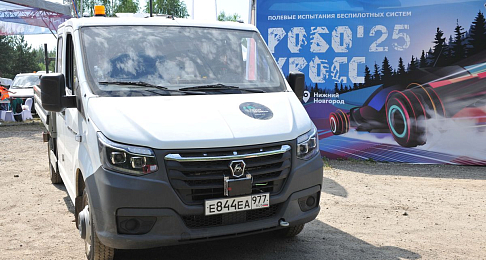 На испытательном полигоне Горьковского автозавода состоялись 15-е соревнования беспилотных транспортных средств «РобоКросс-2025»