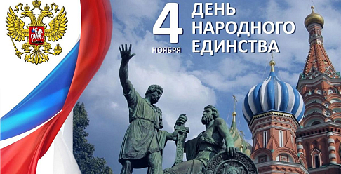 Автозаводские библиотеки встретят ноябрь серией событий, посвященных Дню народного единства