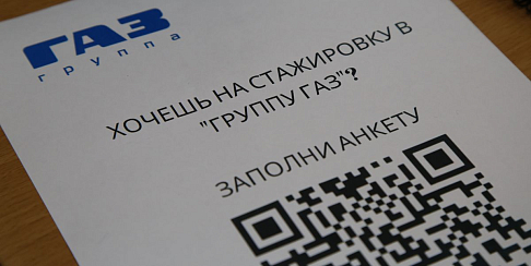 Перспективы для студентов