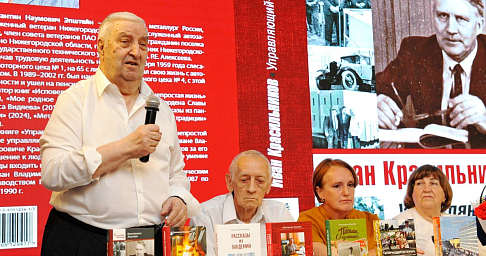 Ветеран Горьковского автозавода Константин Эпштейн выпустил восьмую книгу воспоминаний