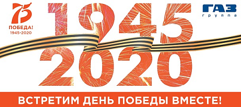 Программа празднования 9 мая