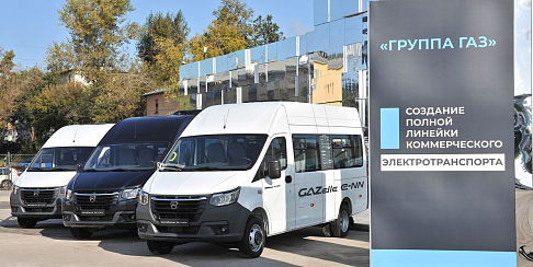 Предсерийные образцы первого электромобиля GAZelle e-NN собраны на Горьковском автозаводе