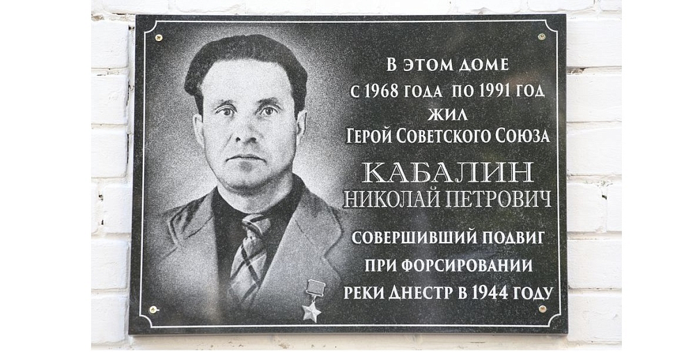 Памяти героя