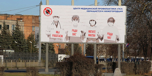 Объединиться против COVID-угрозы