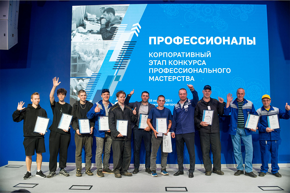 «Профессионалы-2026»: лучшие в своем деле