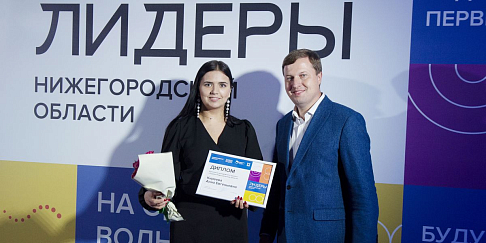 Председатель совета молодежи «Технопарка» Анна Киреева вошла в топ-100 финалистов программы «Лидеры Нижегородской области»