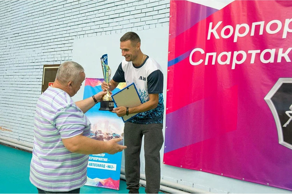 Корпоративная спартакиада-2024