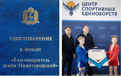 Олег Дерипаска удостоен медали «Благотворитель земли Нижегородской»