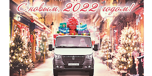 «Это удивительное время, когда мы открываемся для новых надежд и новых целей», -