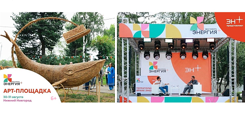 Фестиваль «Энергия+» пройдет в Автозаводском парке в последние дни августа