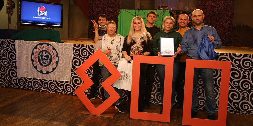 Молодежь Горьковского автозавода приняла участие в конкурсной игре «Начало нового»