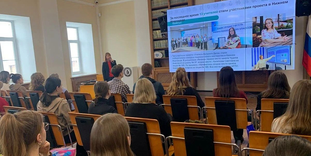 Будущие педагоги Нижнего Новгорода ознакомились с возможностями проекта «Учитель Вольного Дела»