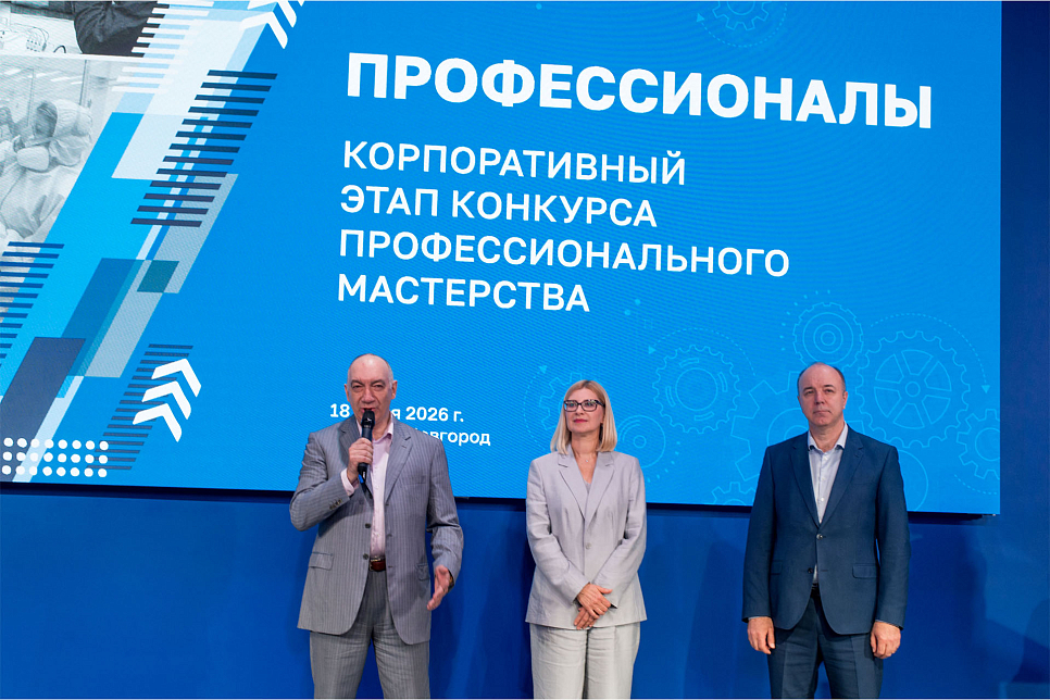 «Профессионалы-2026»: лучшие в своем деле