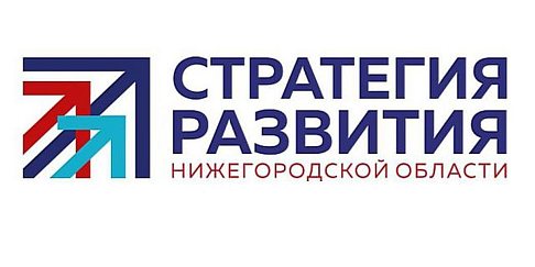 Вместе мы можем больше: итоги стратегических сессий по актуализации Стратегии развития Нижегородской области представили губернатору Глебу Никитину на форуме 28 августа