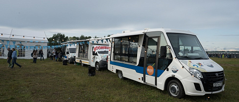 Нашествие фудтраков 