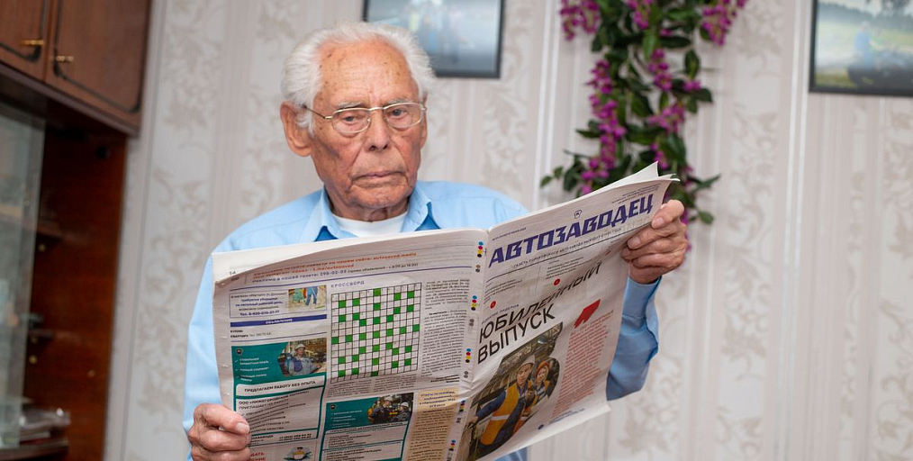 «Война стала суровым испытанием для всех», - Иван Неретин, ветеран автозавода, труженик тыла