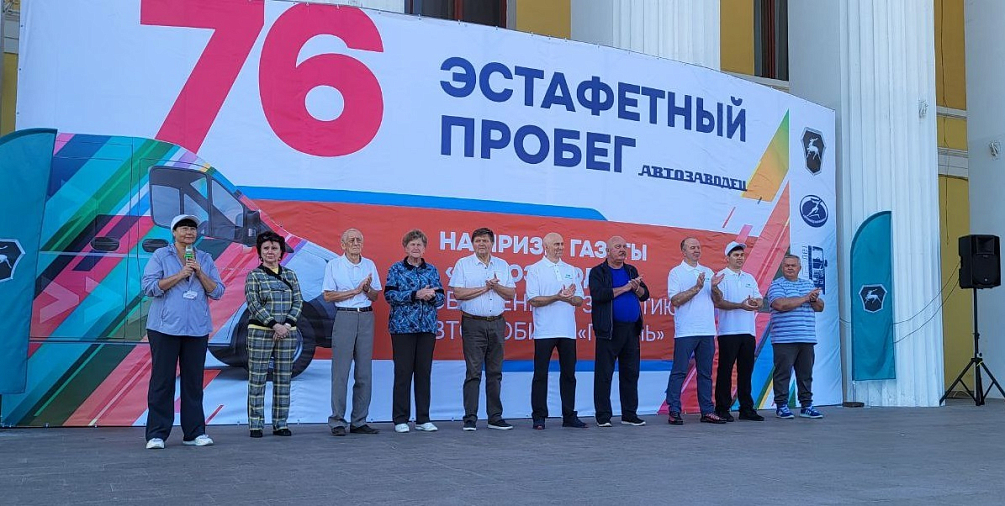 Пробег «Автозаводец»: 76-й старт