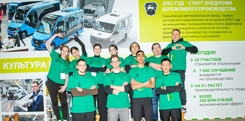 Межрегиональный этап всероссийского состязания по бережливому производству состоялся в Нижнем Новгороде