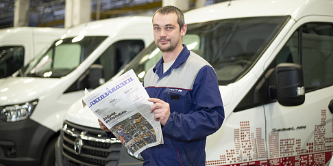 7 февраля газета «Автозаводец» отмечает свое 93-летие