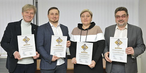 Команда ОИЦ Горьковского автозавода получила дипломы конкурса на соискание премии «Стандартизатор года - 2024»